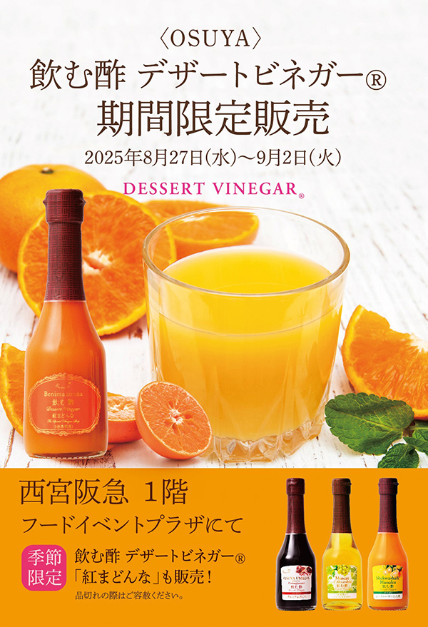 【大阪市内お渡し】専用ページ 2月22日(土)・23日(日)にインテックス大阪で開催される「大阪マラソン