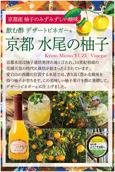 京都産 柚子のみずみずしい酸味　京都 水尾の柚子　まずは水割りで、口いっぱいに広がる爽やかな味わいをお楽しみください
