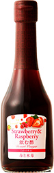 飲む酢・デザートビネガー・苺と木苺